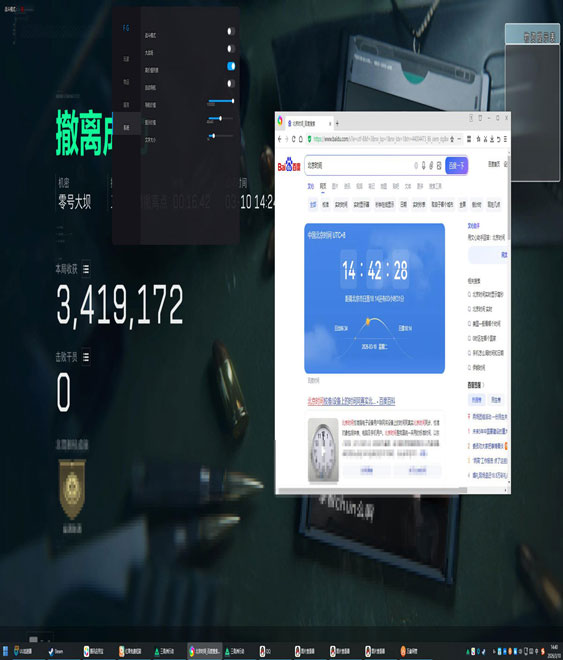 三角洲辅助推荐透视自瞄效果