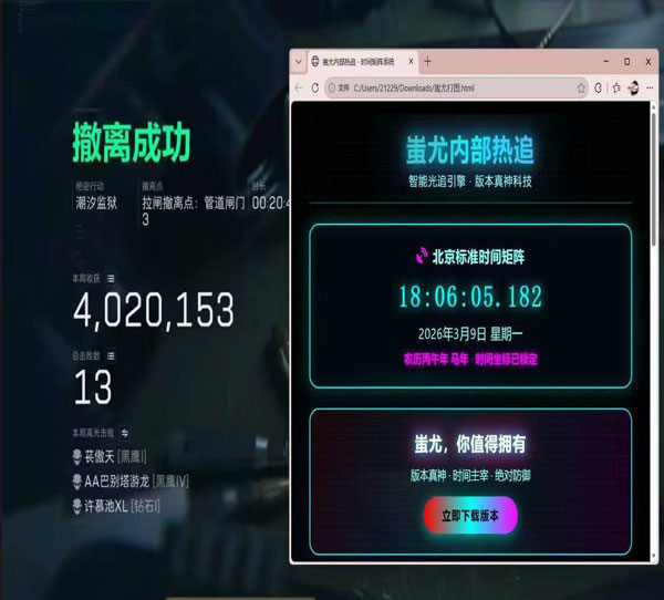 三角洲辅助推荐软件效果